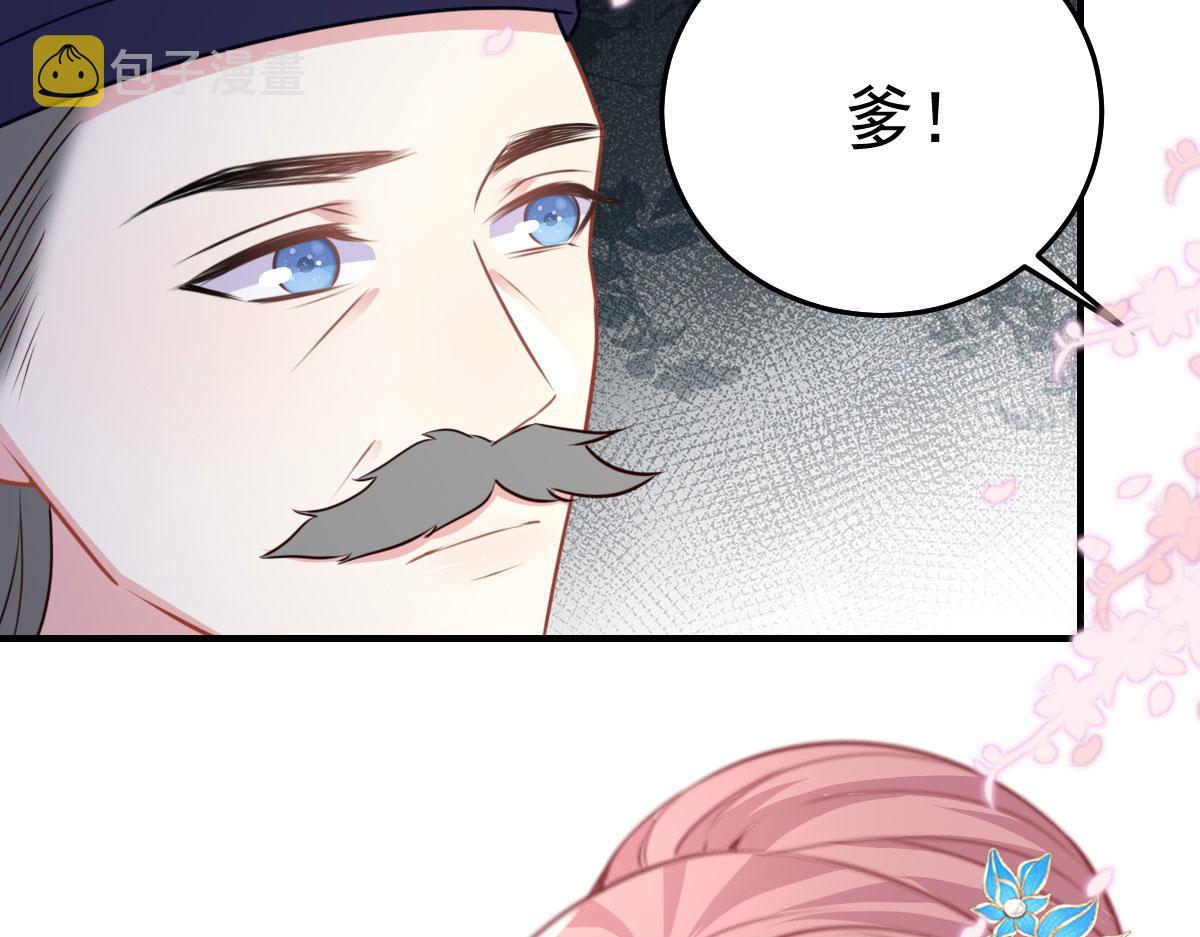 第22话 就和师父假扮夫妻吧63
