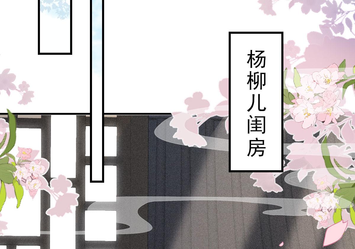 第22话 就和师父假扮夫妻吧34