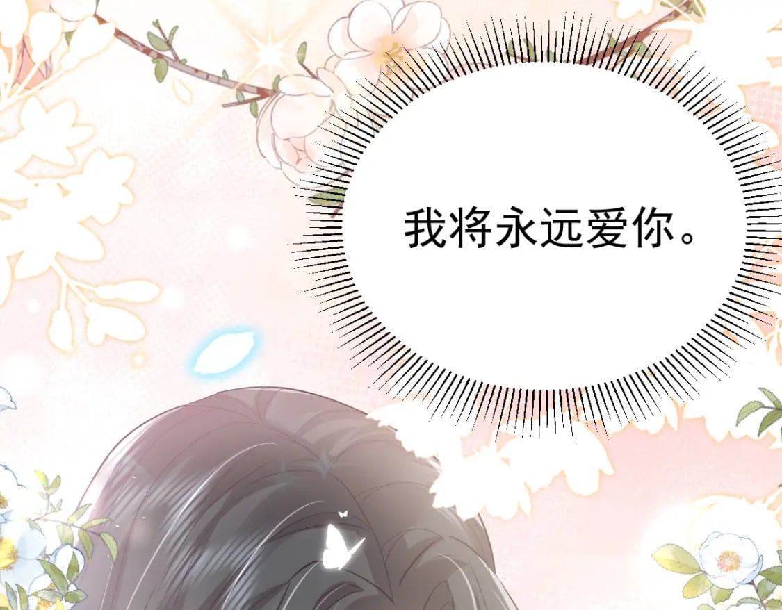 第65话 我将爱你，至死不渝142
