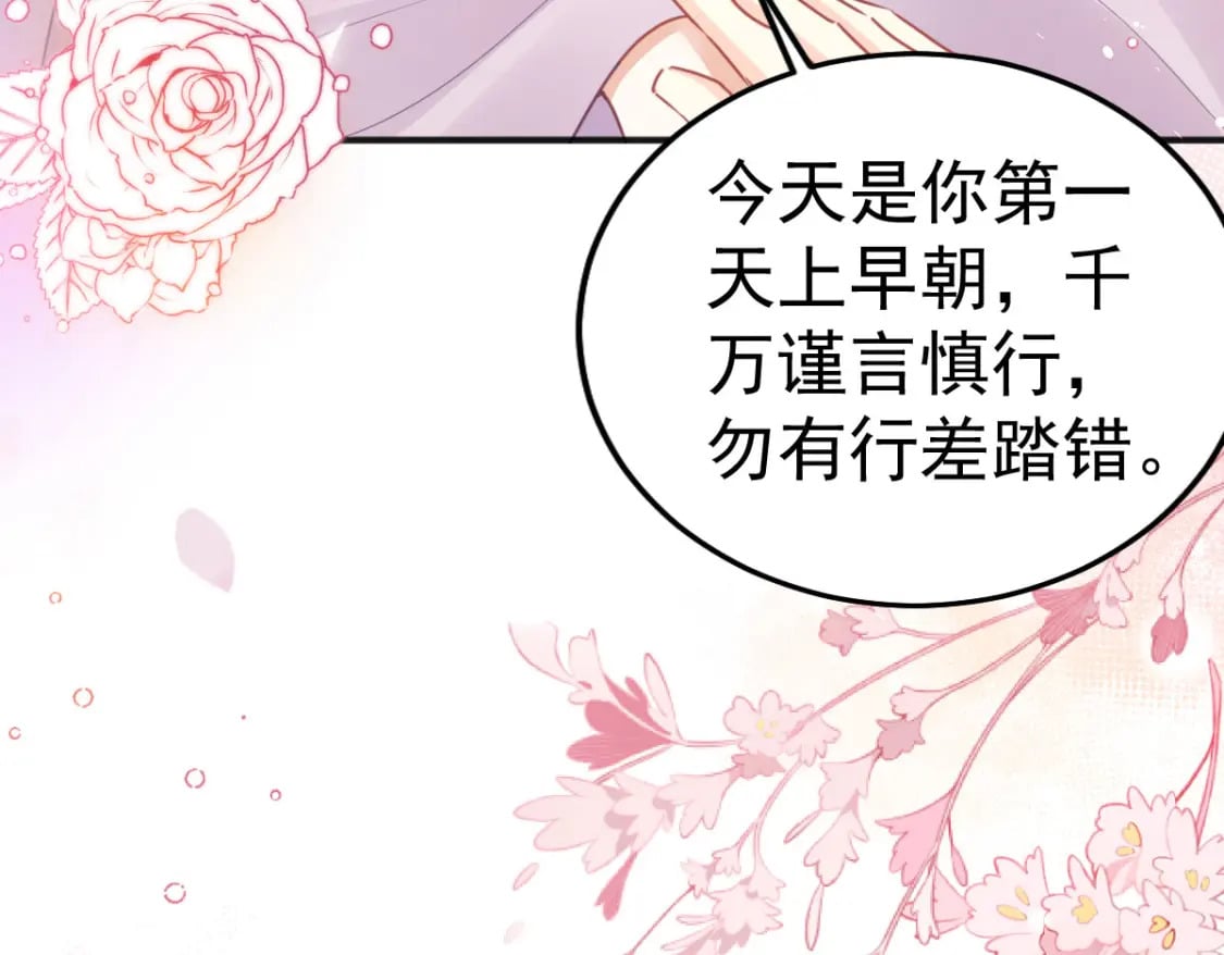 第55话 你感受到了吗？6