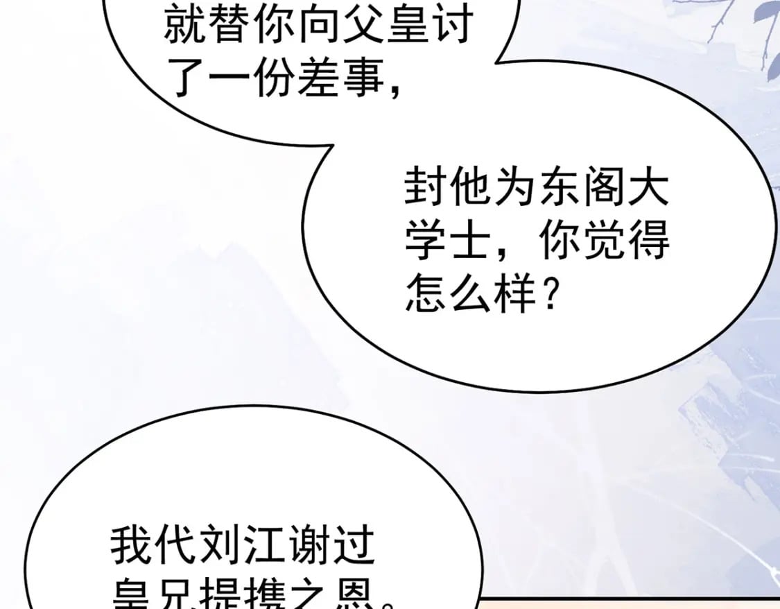 第72话 我不需要祈福21