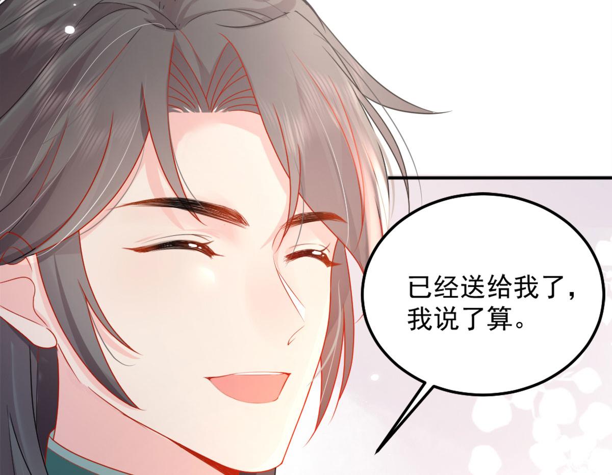 第5话 这条手帕能送我吗190