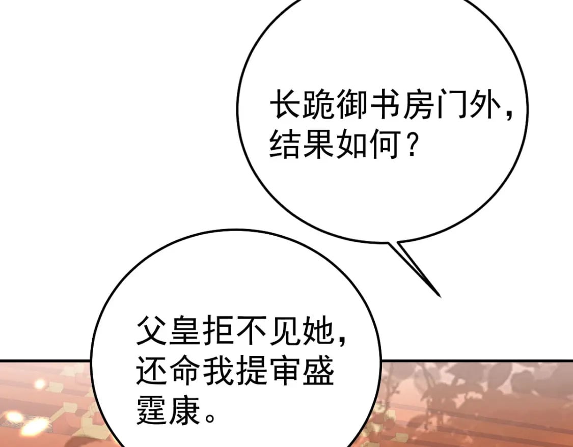 第67话 阿烬，是你逼朕的4