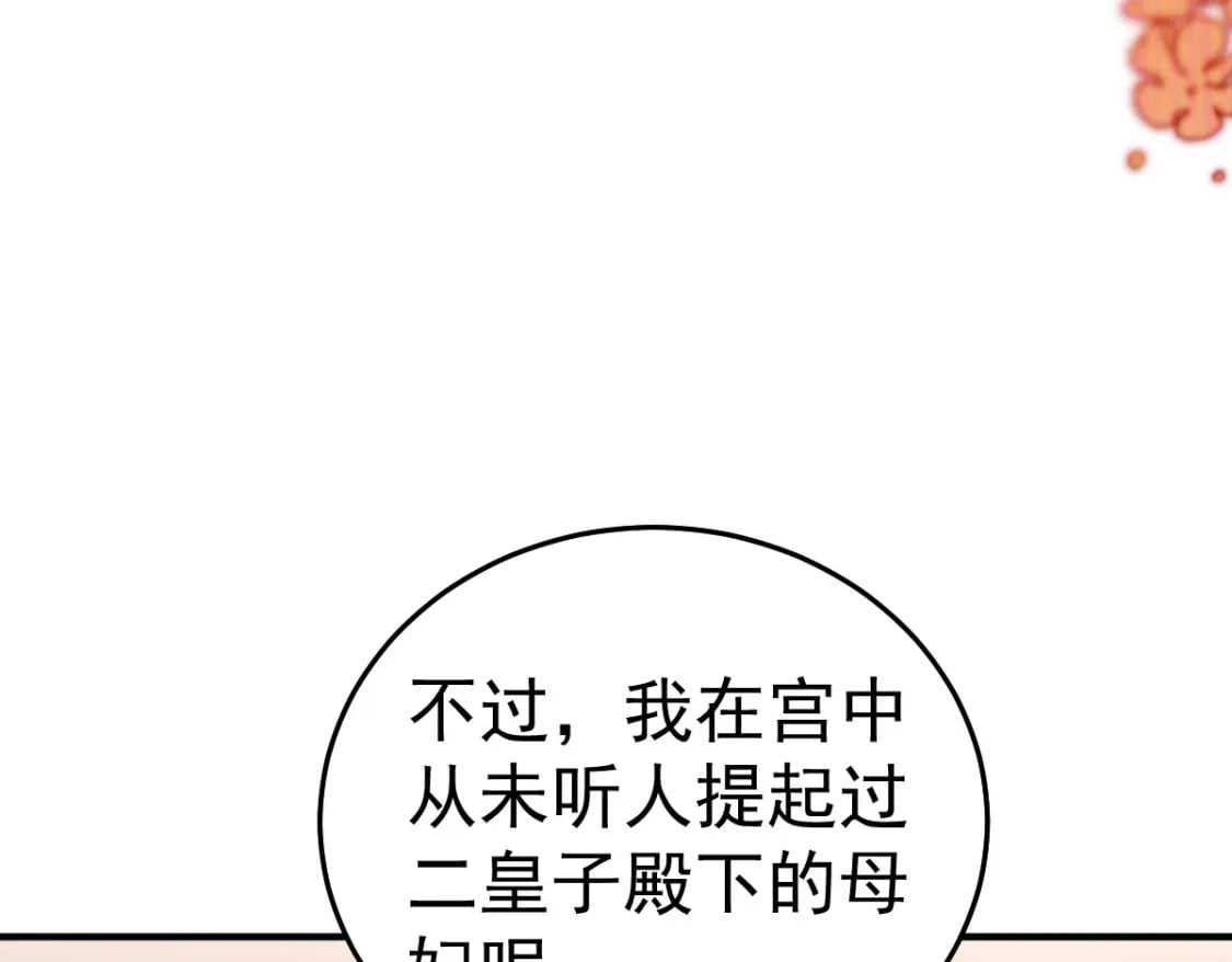 第58话 你能做到吗24