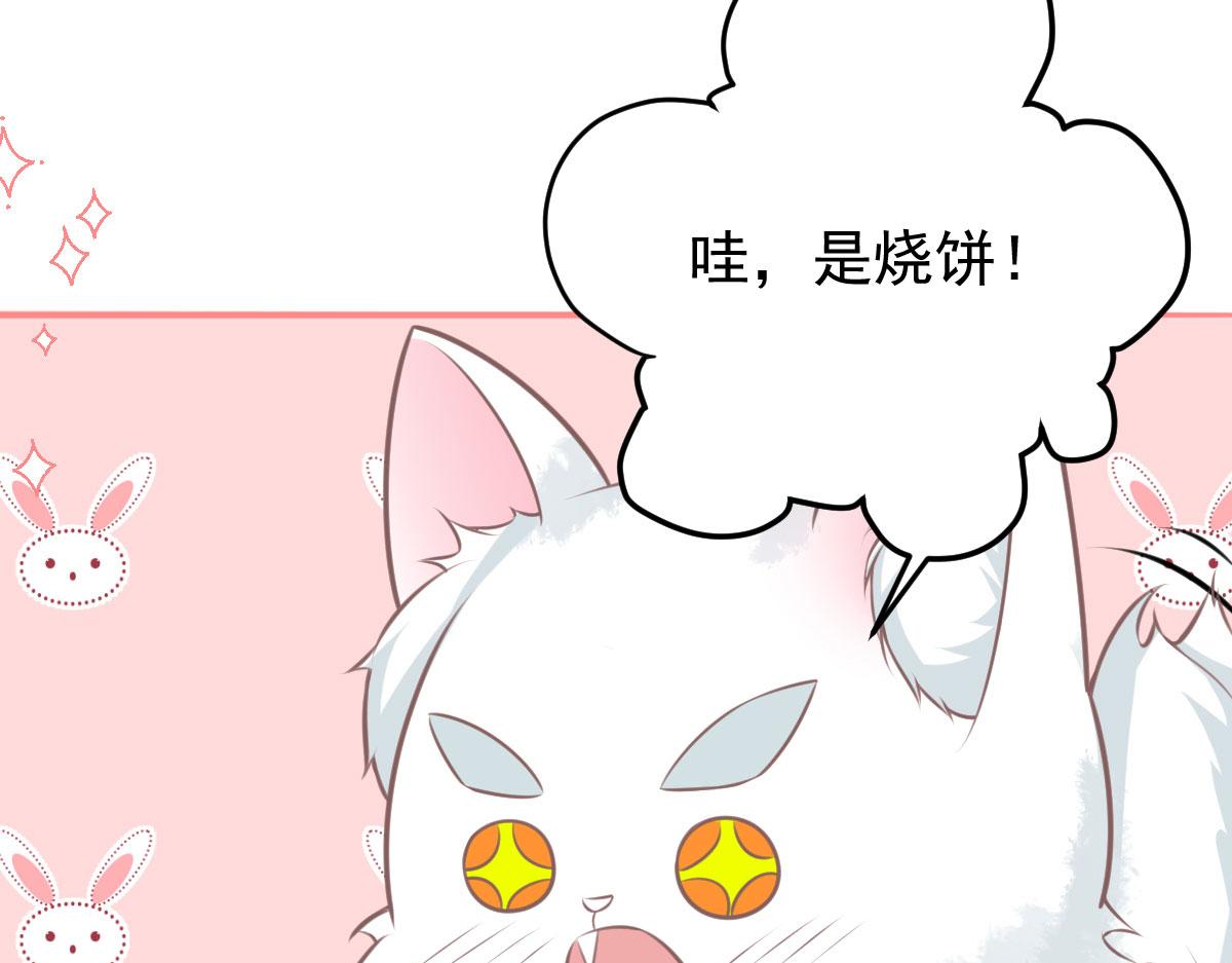 第15话 这心动是什么情况？21