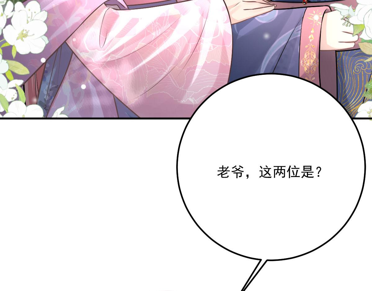 第18话 我不愿听到别人非议她13