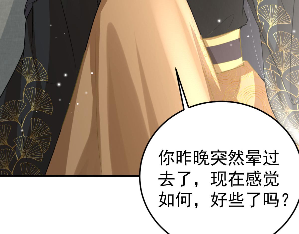 第24话 既然是夫妻就要亲密些135