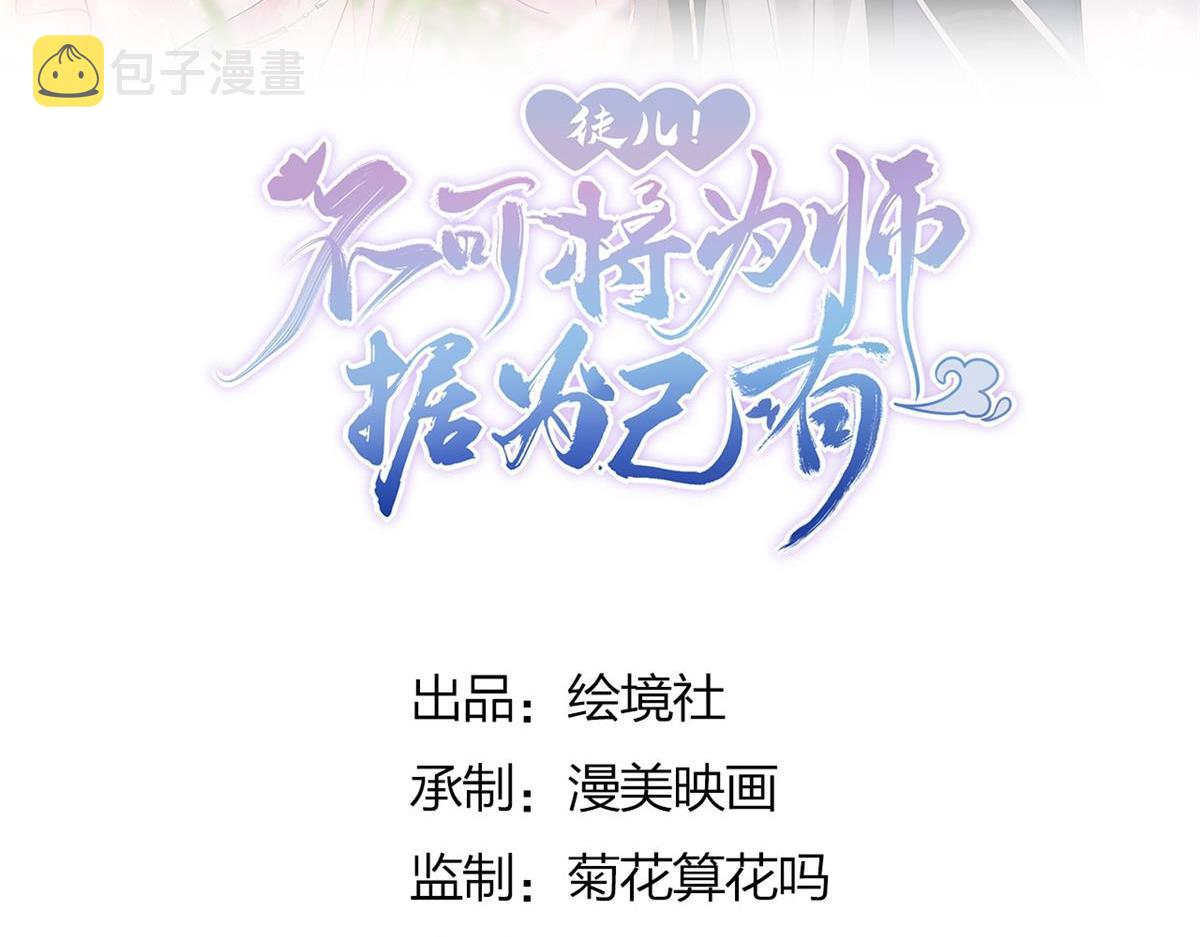第11话 你只能有我一个28