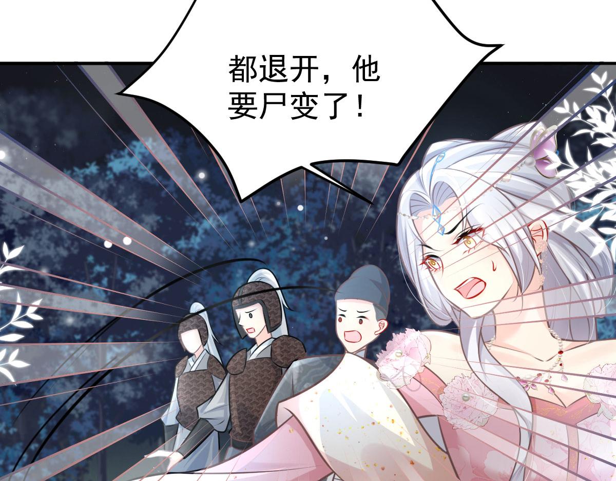 第15话 这心动是什么情况？161