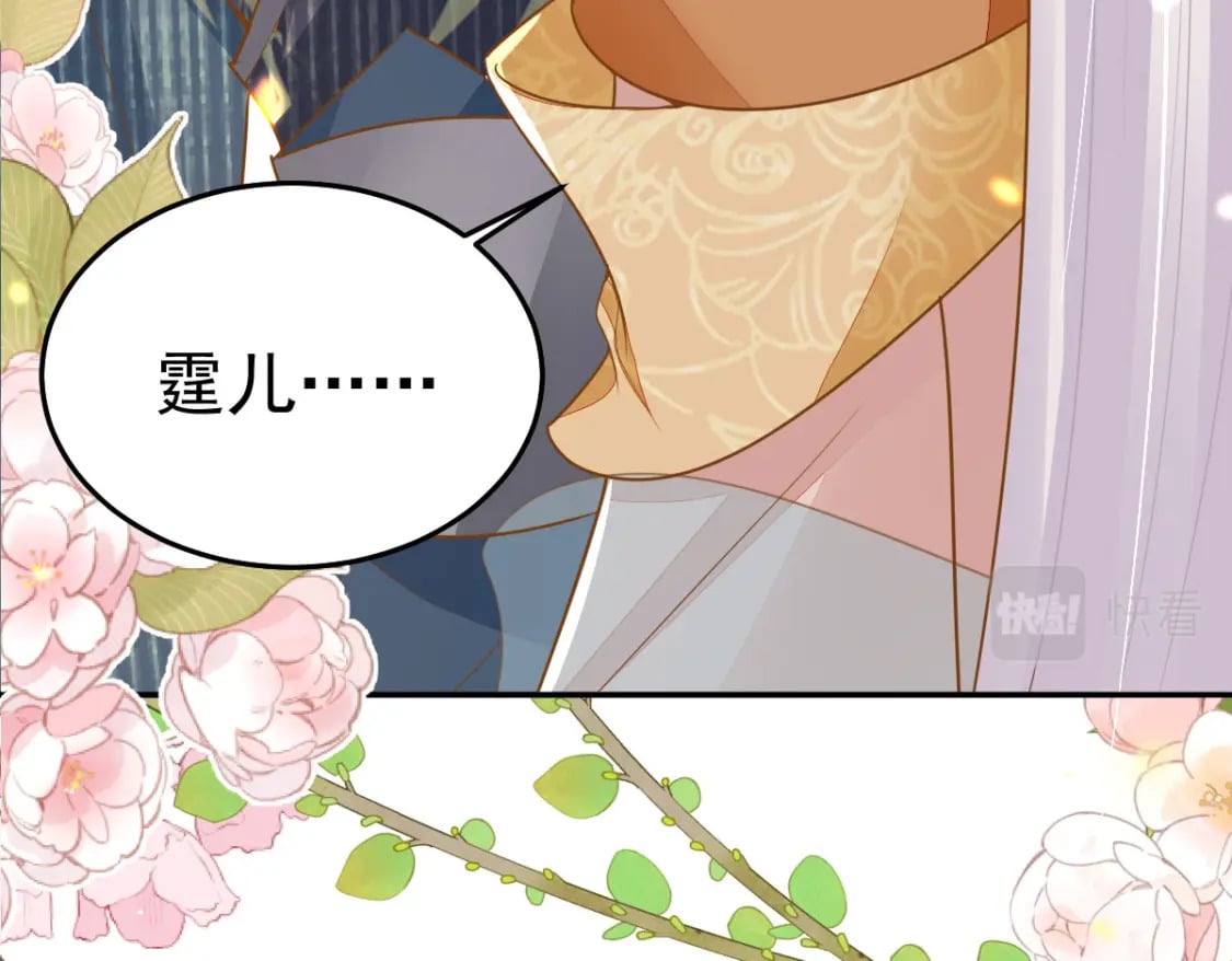 第67话 阿烬，是你逼朕的40