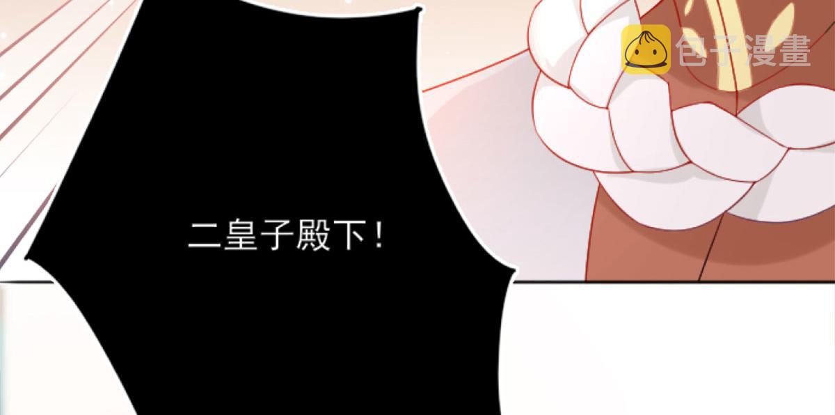 第3话 不要吃我的心脏！82