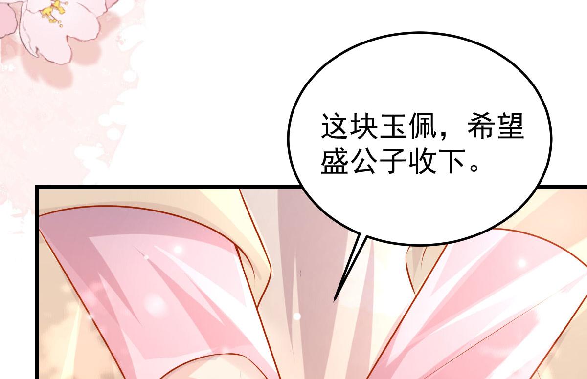 第10话 我喜欢的人是师父109