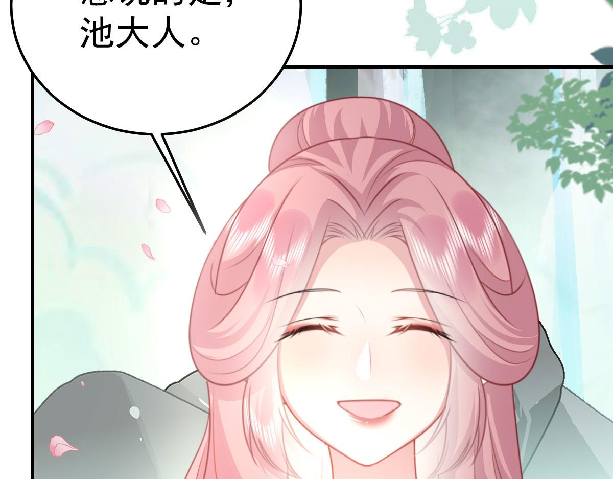第20话 这副样子被看到了！68