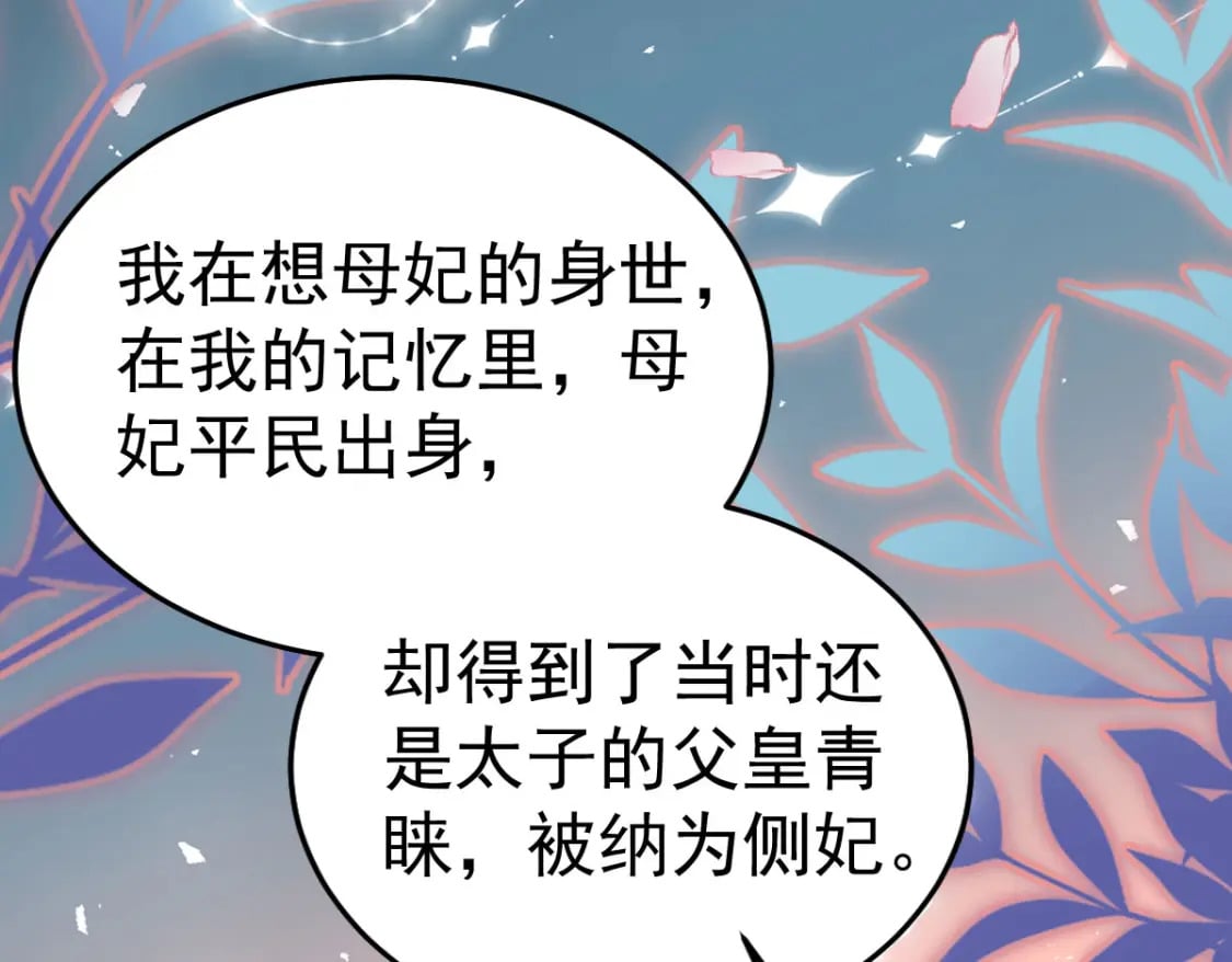 第59话 永远别离开我101
