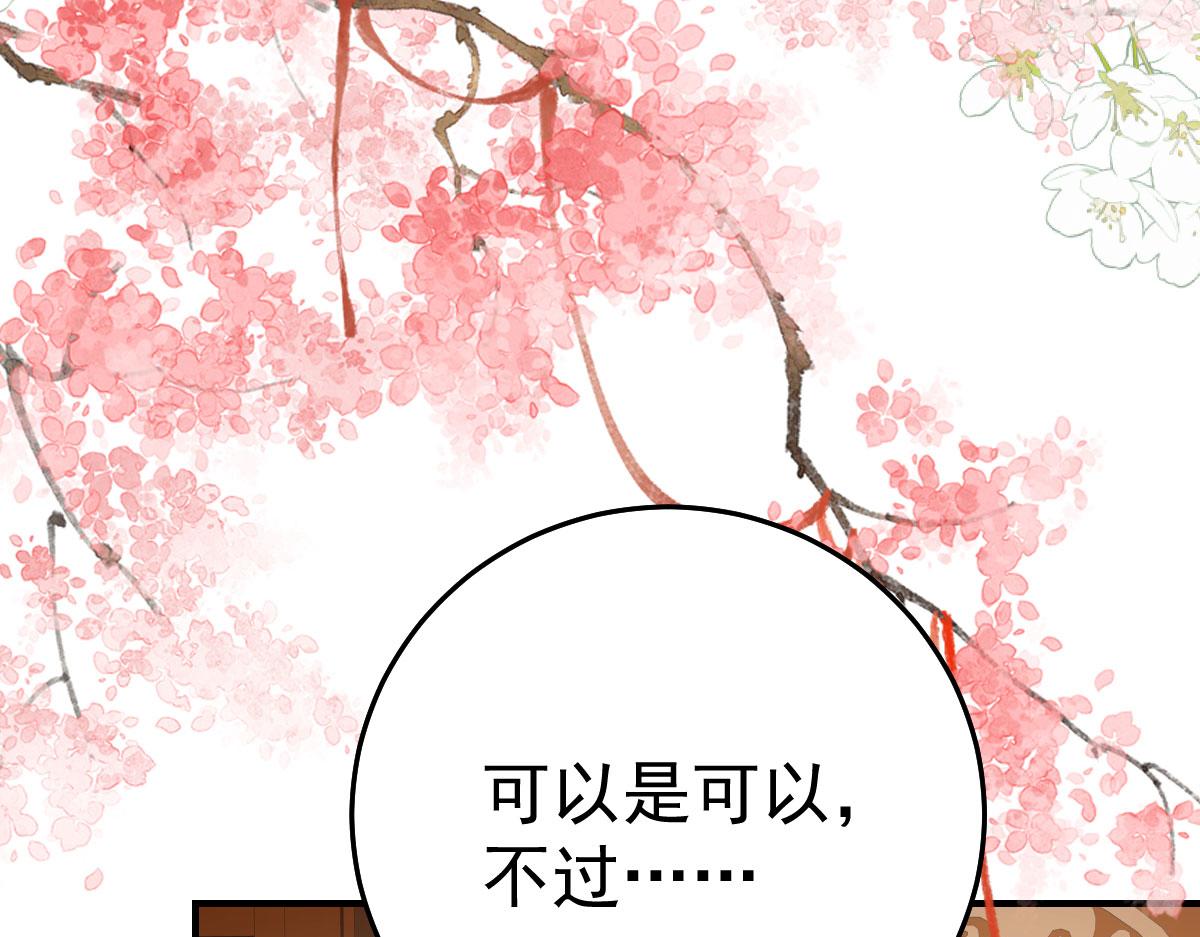 第33话 我要与师父同住！60