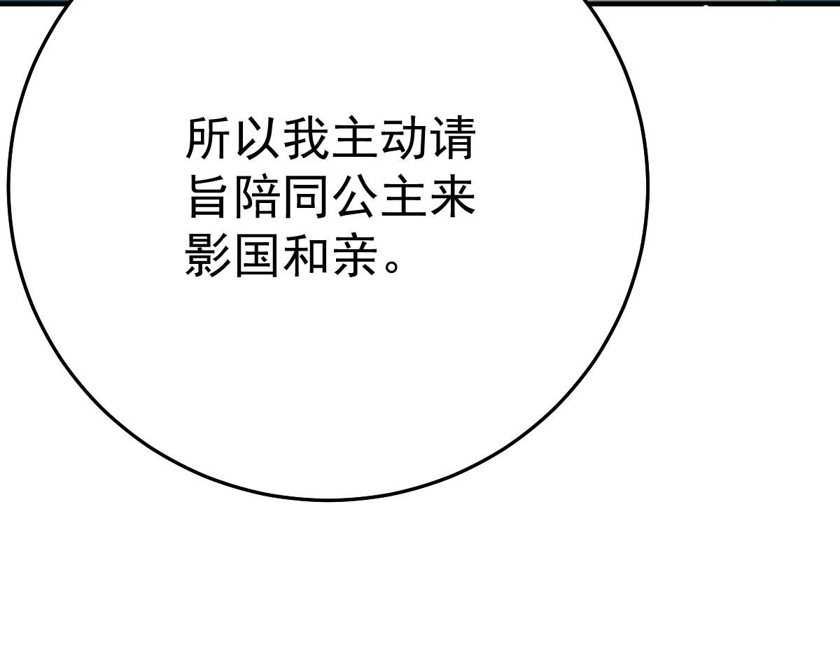 第39话 你早已对他用情至深160