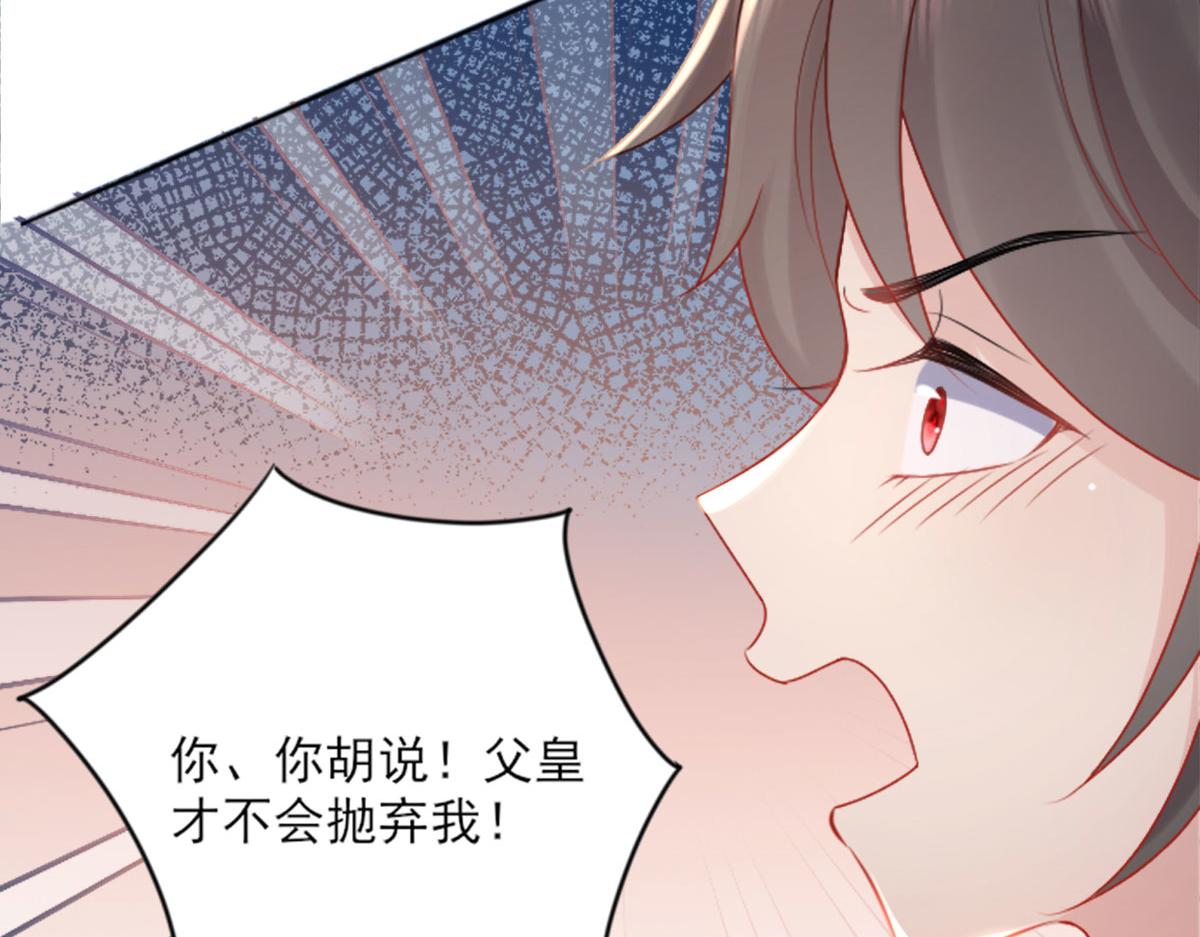 第2话 你不要抛弃我73
