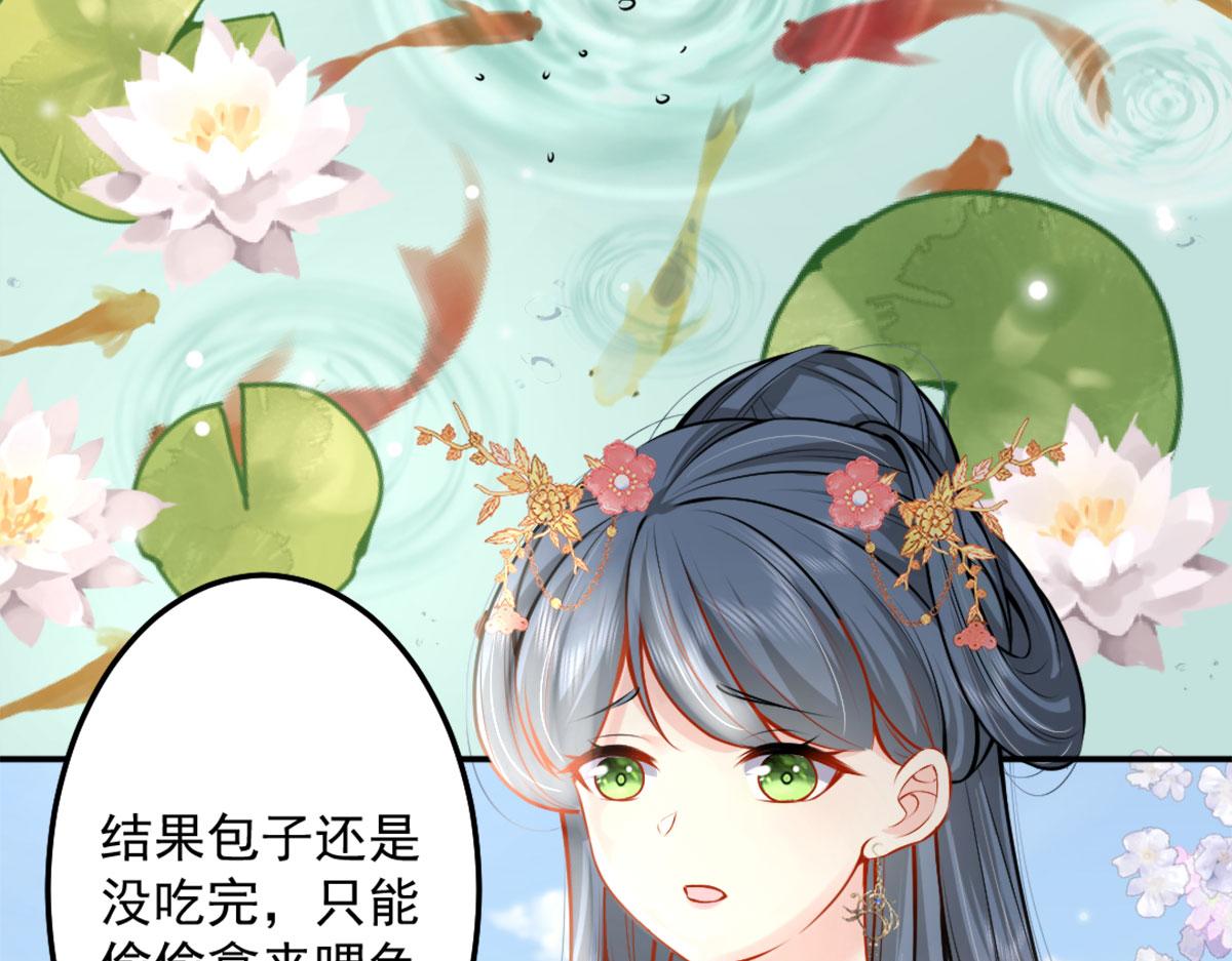 第8话 我想嫁给盛公子！145