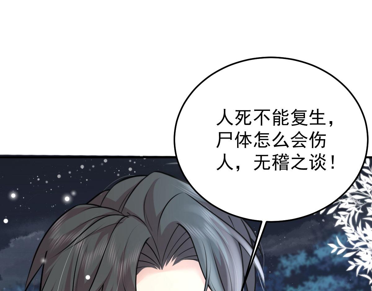 第15话 这心动是什么情况？148