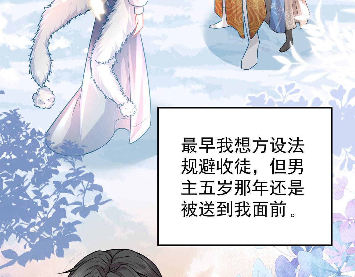第10话 我喜欢的人是师父62