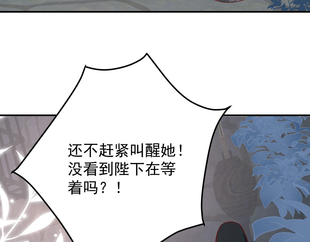 第13话 窥到了和师父的结局121