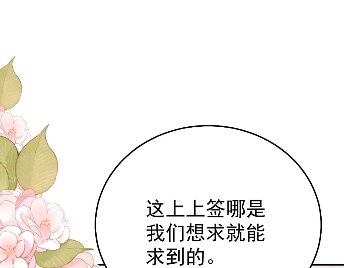 第62话 这种约会多来点61