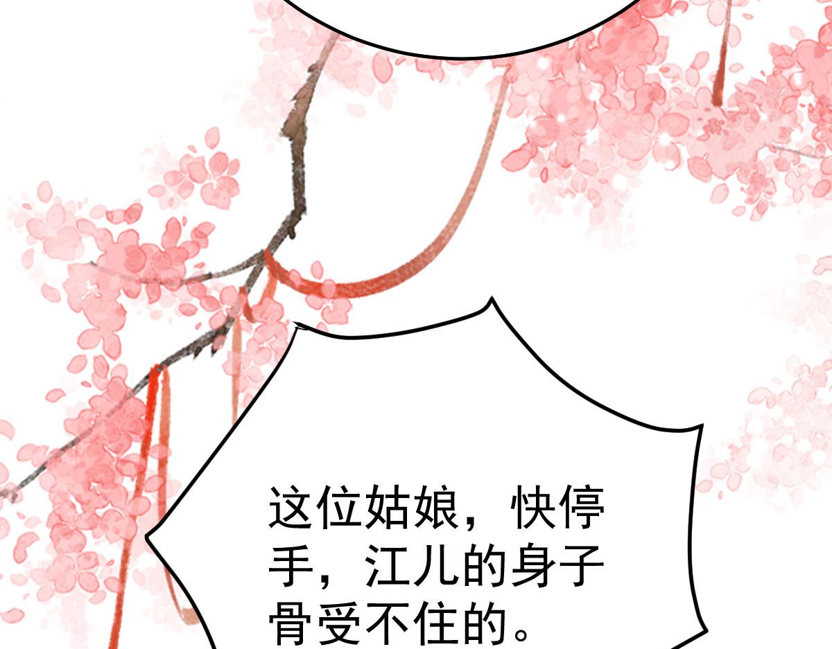第34话 未来的心腹出现了？！133