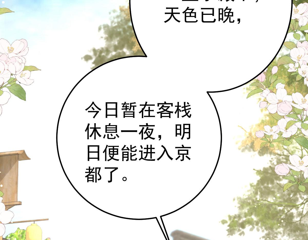第27话 男人都是大猪蹄子74