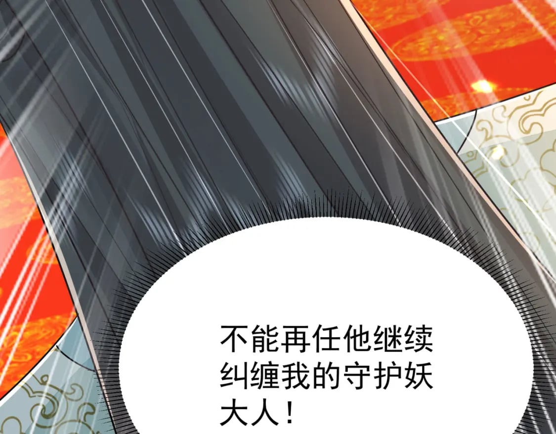 第76话 我选二皇子！84