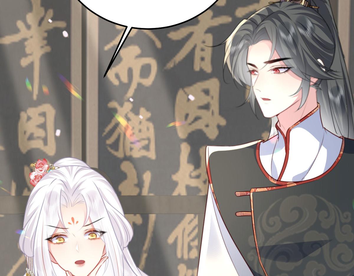 第22话 就和师父假扮夫妻吧17