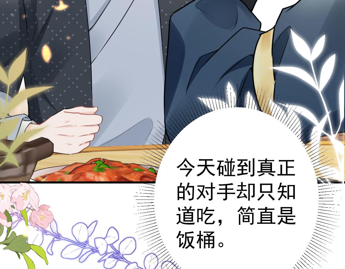 第37话 刘某对池姑娘一见倾心45