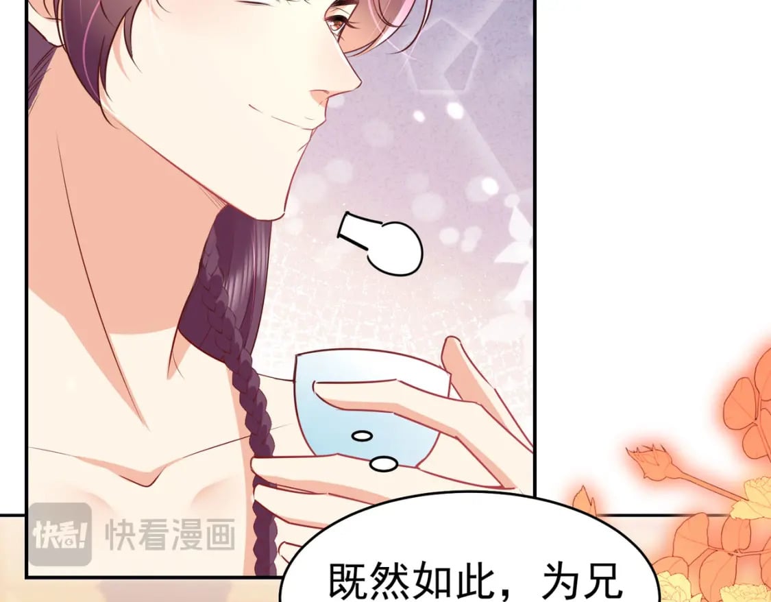 第76话 我选二皇子！87