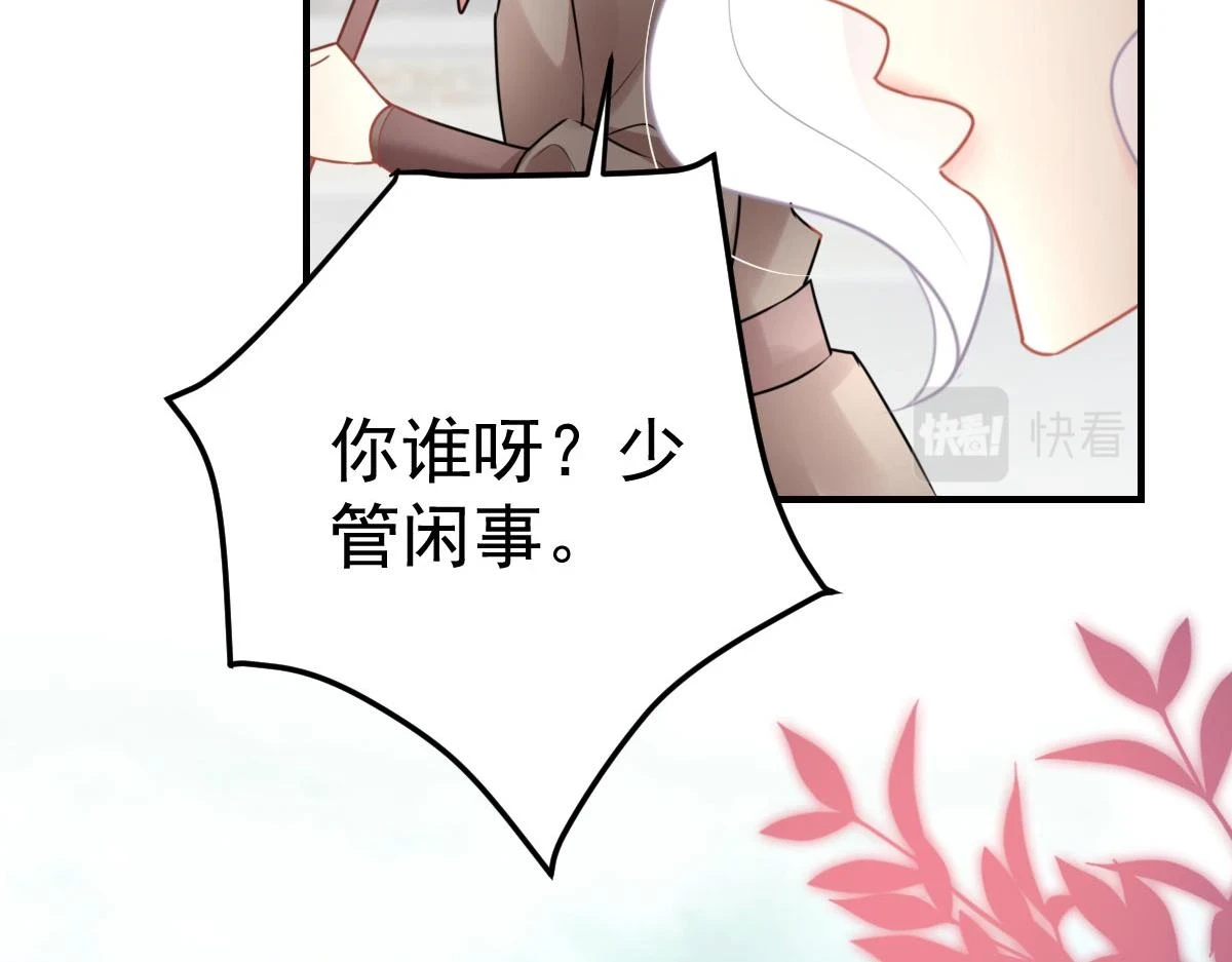 第46话 一定要传达给你90