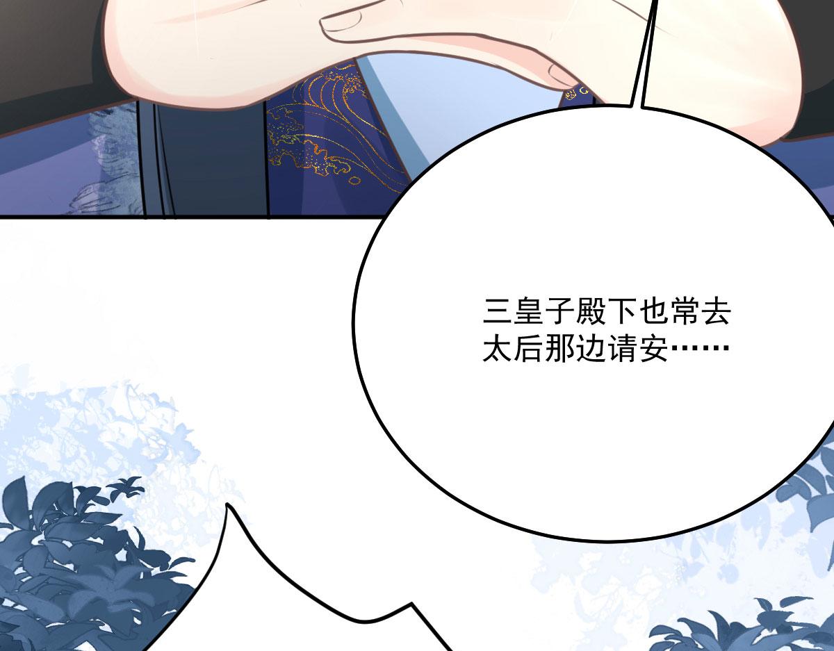 第16话 我开始变得在意他191