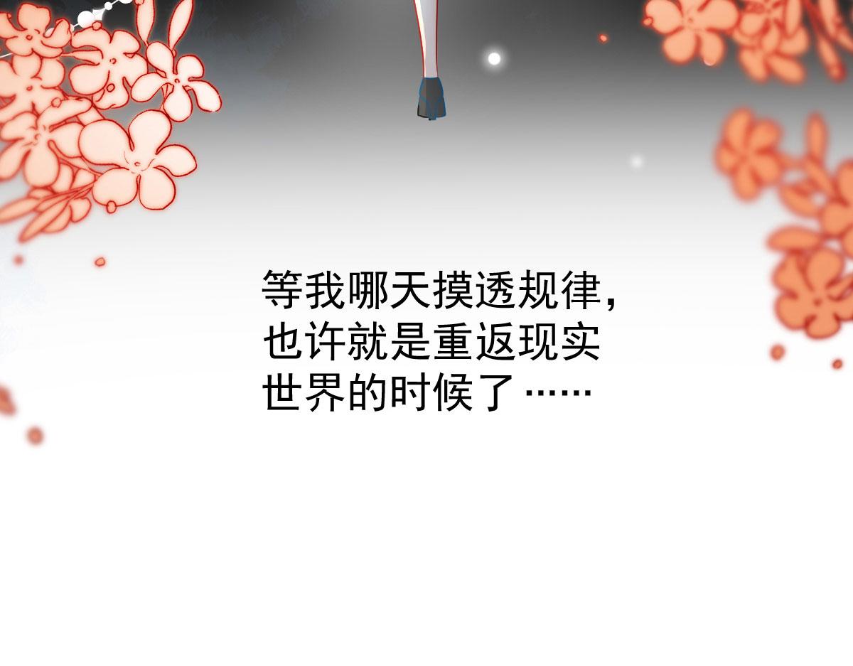 第10话 我喜欢的人是师父74