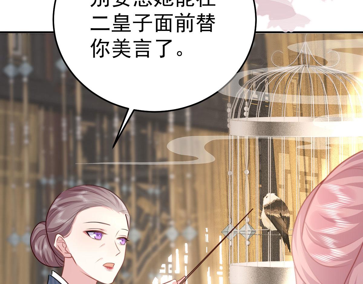 第22话 就和师父假扮夫妻吧38