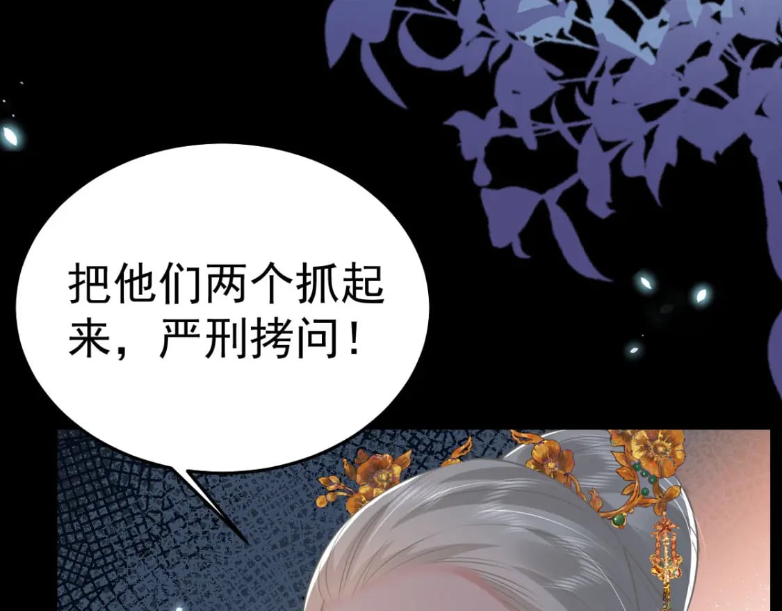 第65话 我将爱你，至死不渝83