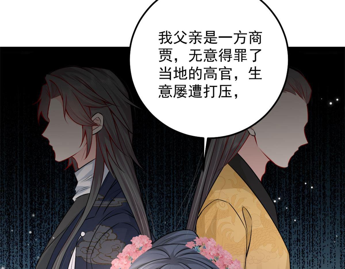 第7话 我从未遇到过这样的人165