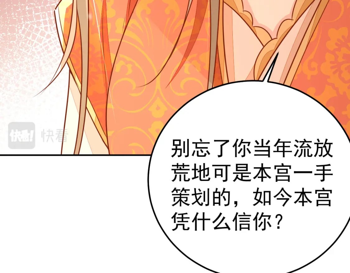 第68话 你也这样关心他吗70