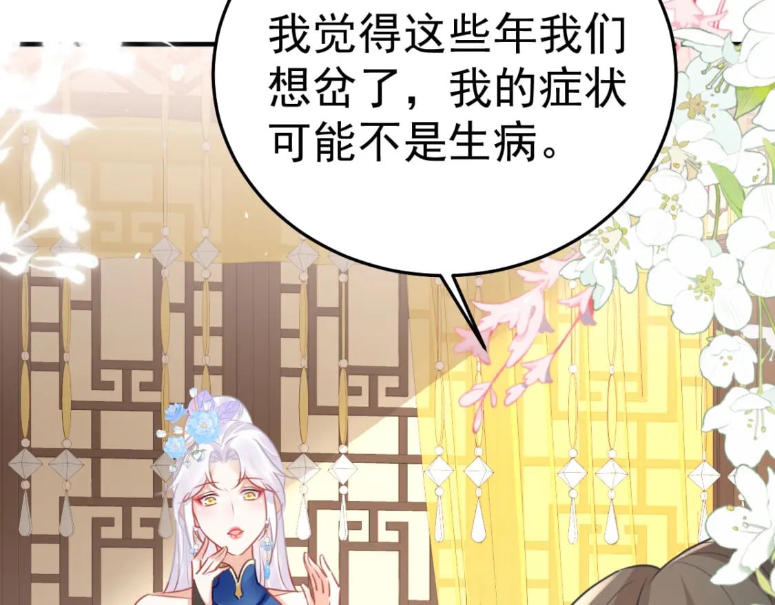 第55话 你感受到了吗？108