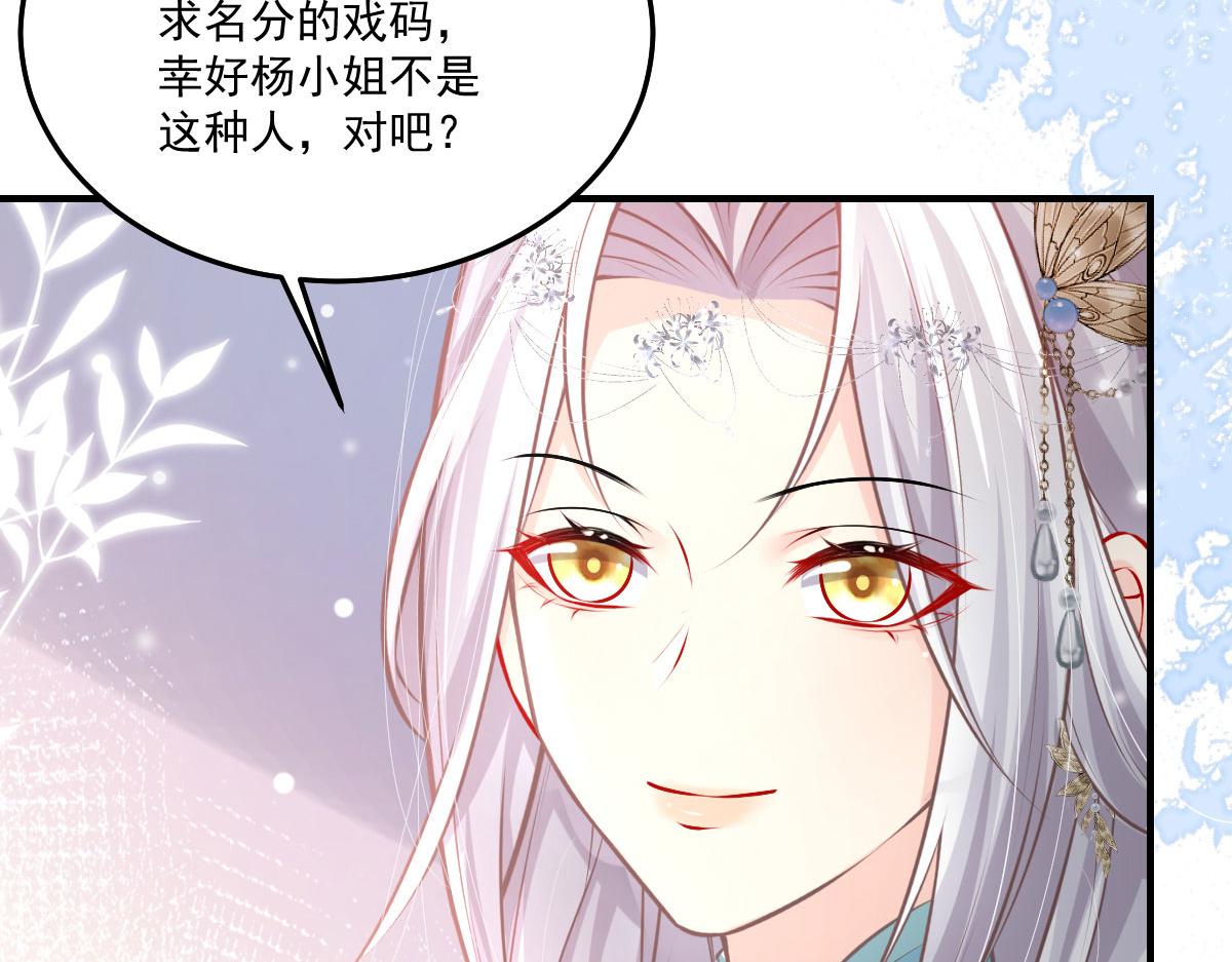 第18话 我不愿听到别人非议她196