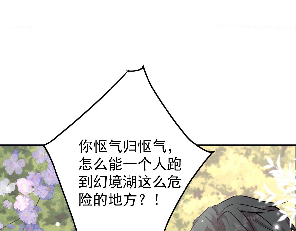 第14话 他不再对我有任何感情47