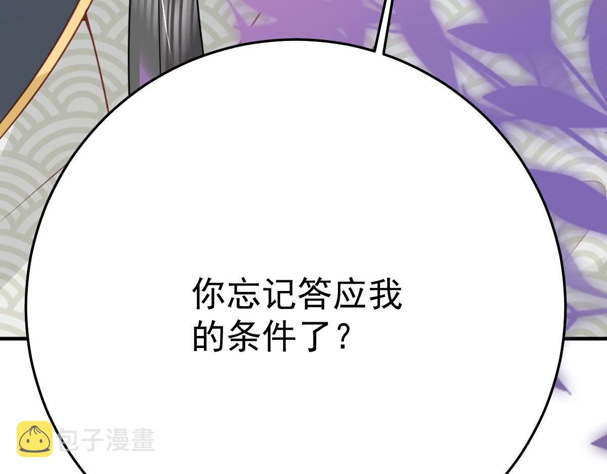第31话 真的是盛公子！31