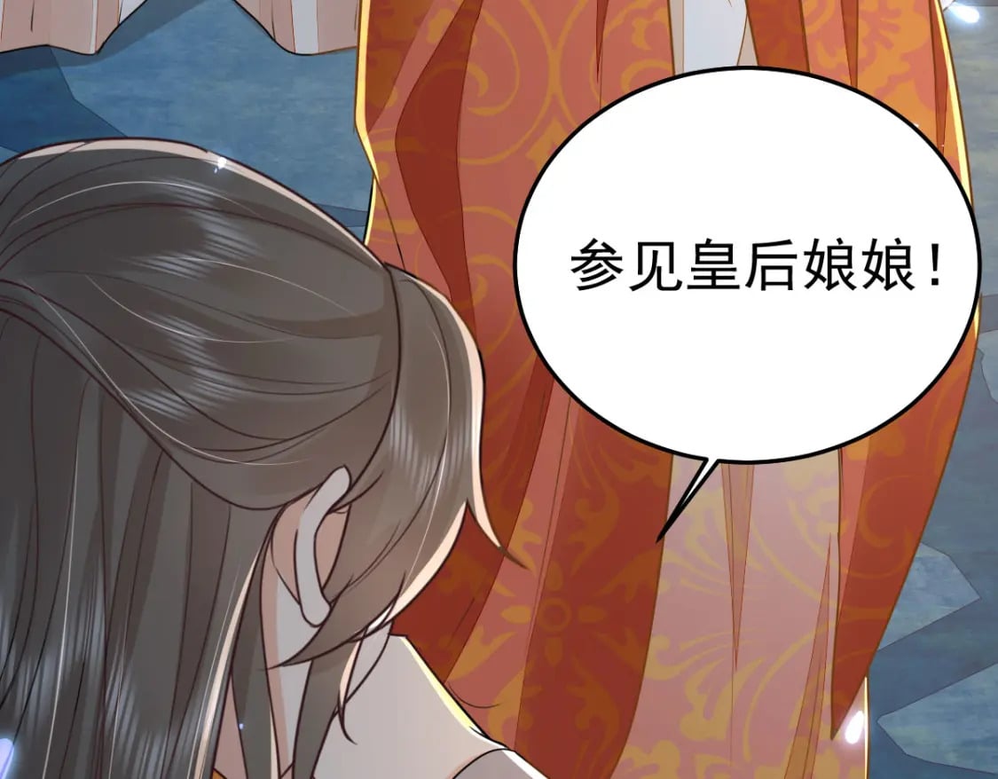 第67话 阿烬，是你逼朕的96