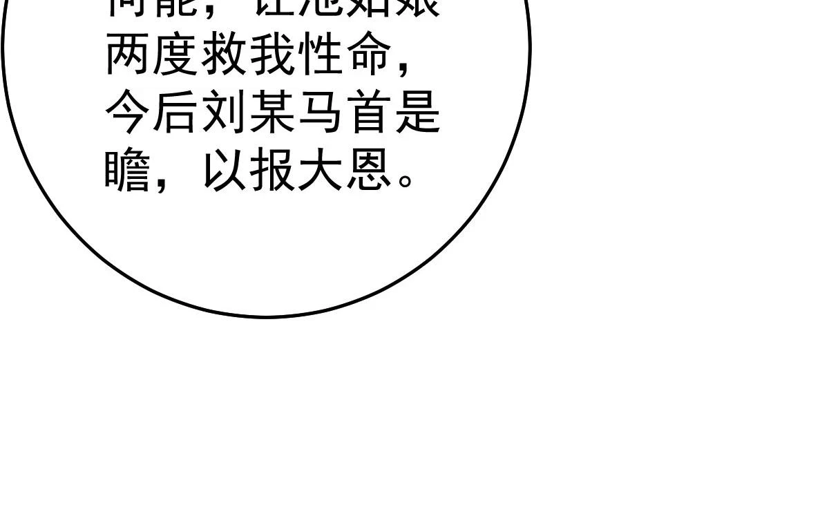 第48话 我讨厌你紧张别人81