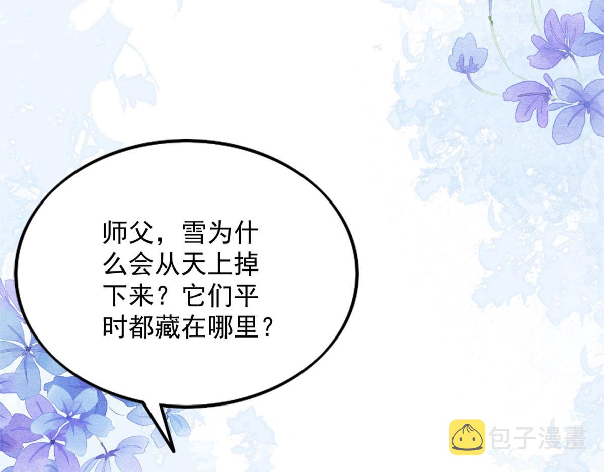第5话 这条手帕能送我吗75