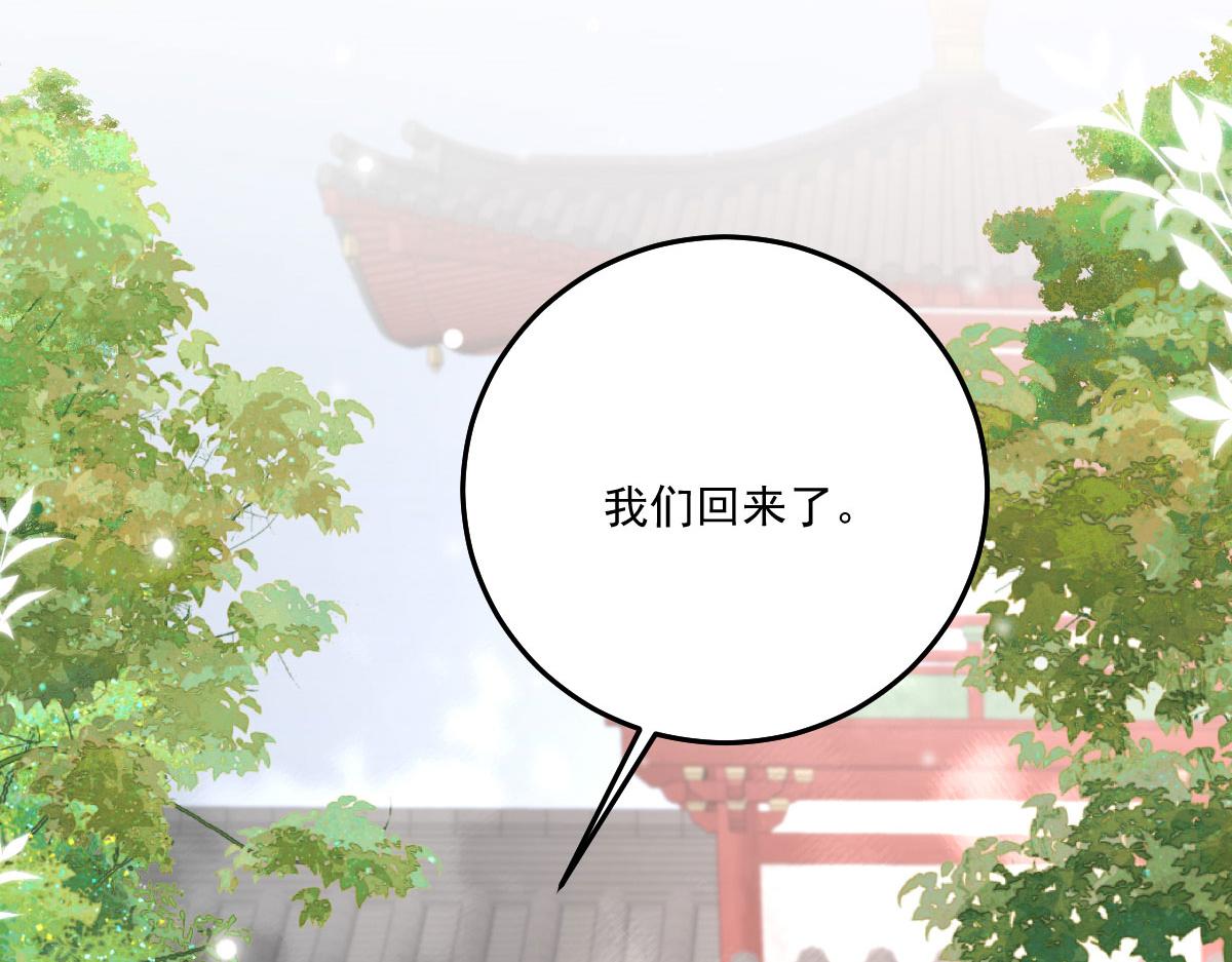 第18话 我不愿听到别人非议她10