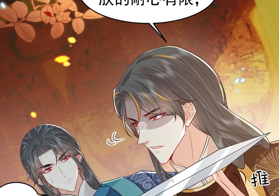 第71话 别再动摇她37