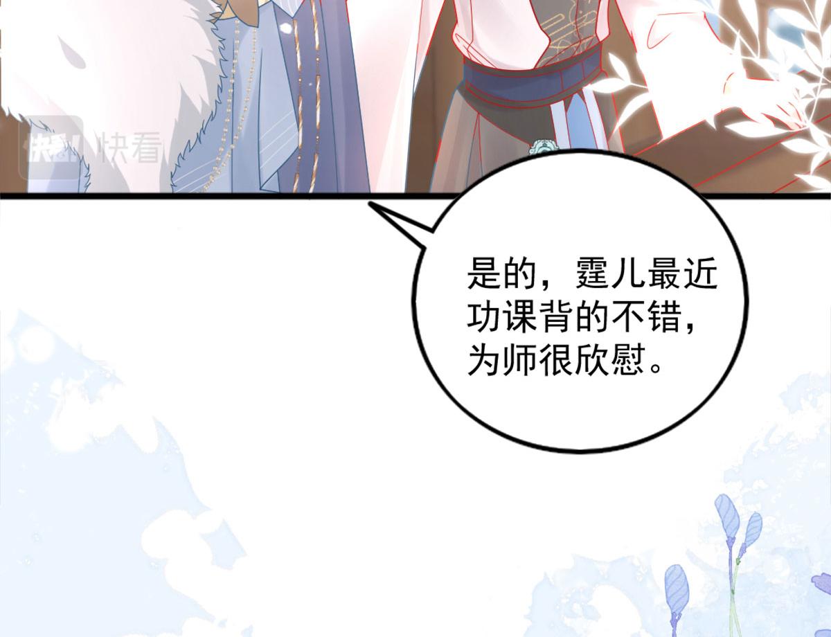 第5话 这条手帕能送我吗74