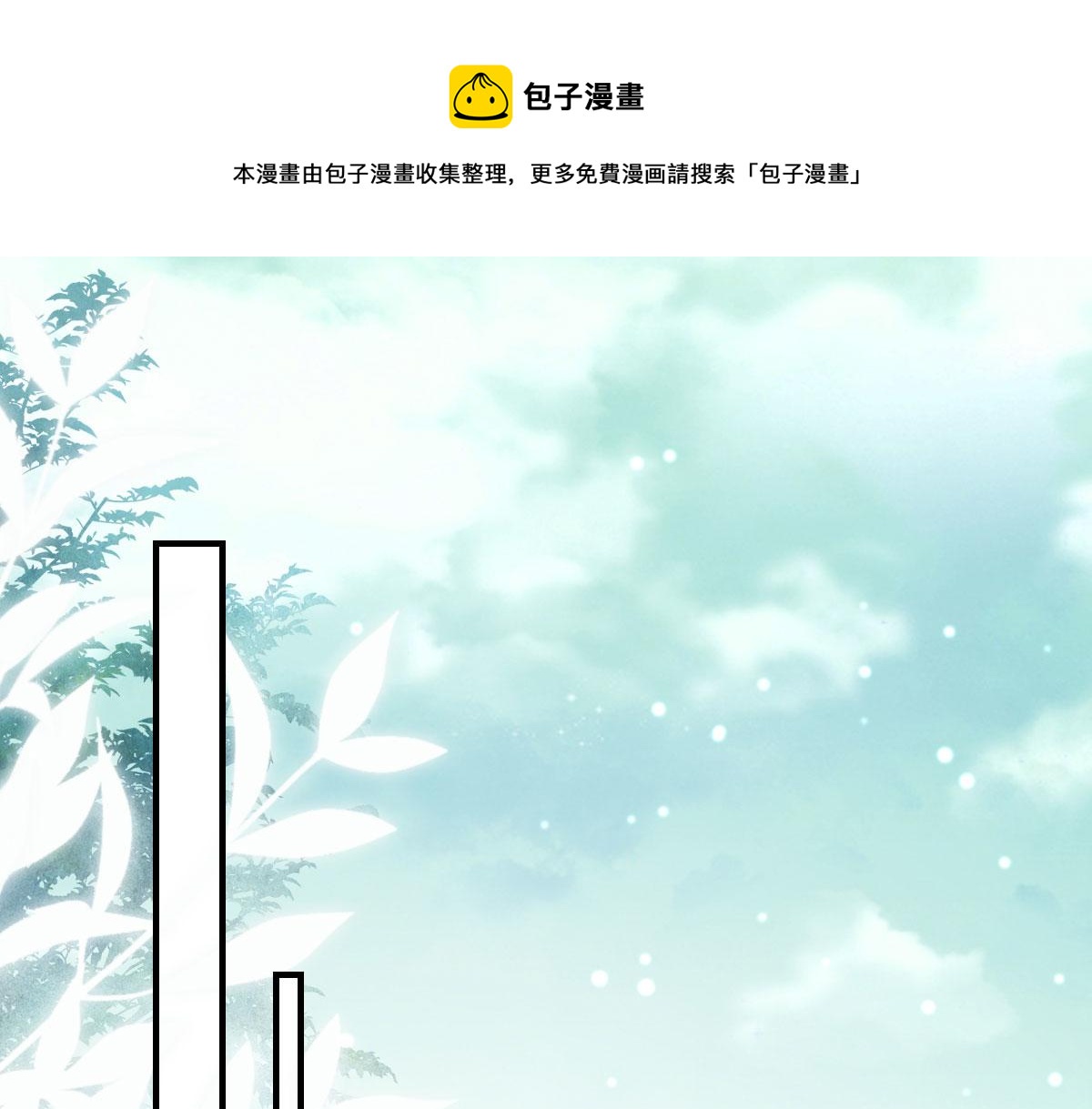 第29话 师父现在是舍不得了？0